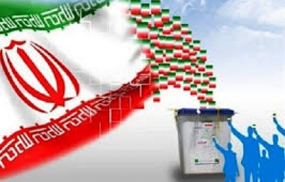 انتخابات در ایران دارای سلامت بی نظیر است