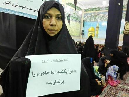 بانوان ایرانشهر به کمپین «من حجاب را دوست دارم» پیوستند