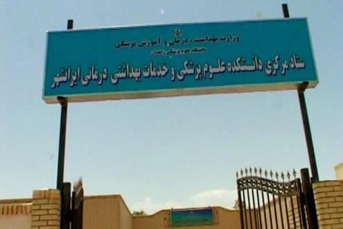 مرگ مبهم مادر جوان بعد از ترخیص از بیمارستان ایران در ایرانشهر/جسد به پزشک قانونی منتقل شد