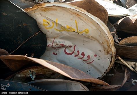 جمع‌آوری داوطلبانه ماهواره در ایرانشهر