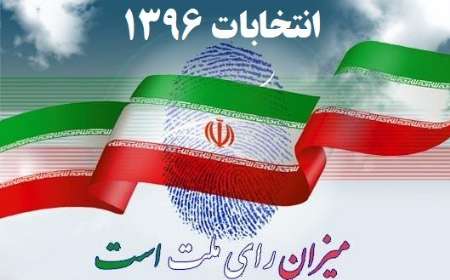 پاسخ دندان شکن ملت ایران به دشمنان با حضور حداکثری در انتخابات