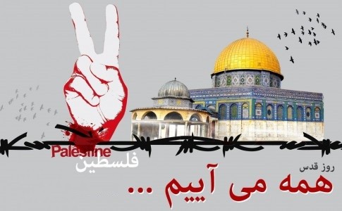 راهپیمائی روز قدس تا نابودی اسرائیل ادامه دارد/ صهیونیست بداند فلسطین تنها نیست
