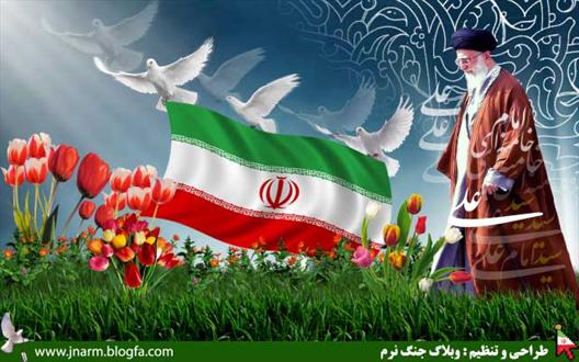 ظرفیت عظیم درونی ملت ایران