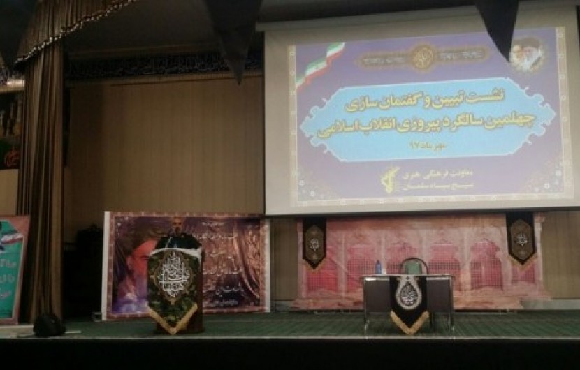 نشست تبیین و گفتمان سازی چهلمین سالگرد پیروزی انقلاب اسلامی در زاهدان برگزار شد