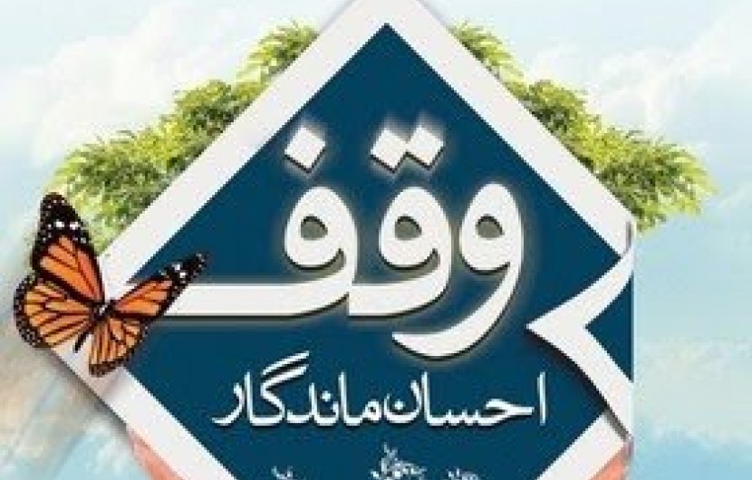 ثبت بزرگترین وقف در شهرستان ایرانشهر/ مساجد رکورددار بیشترین وقف ها