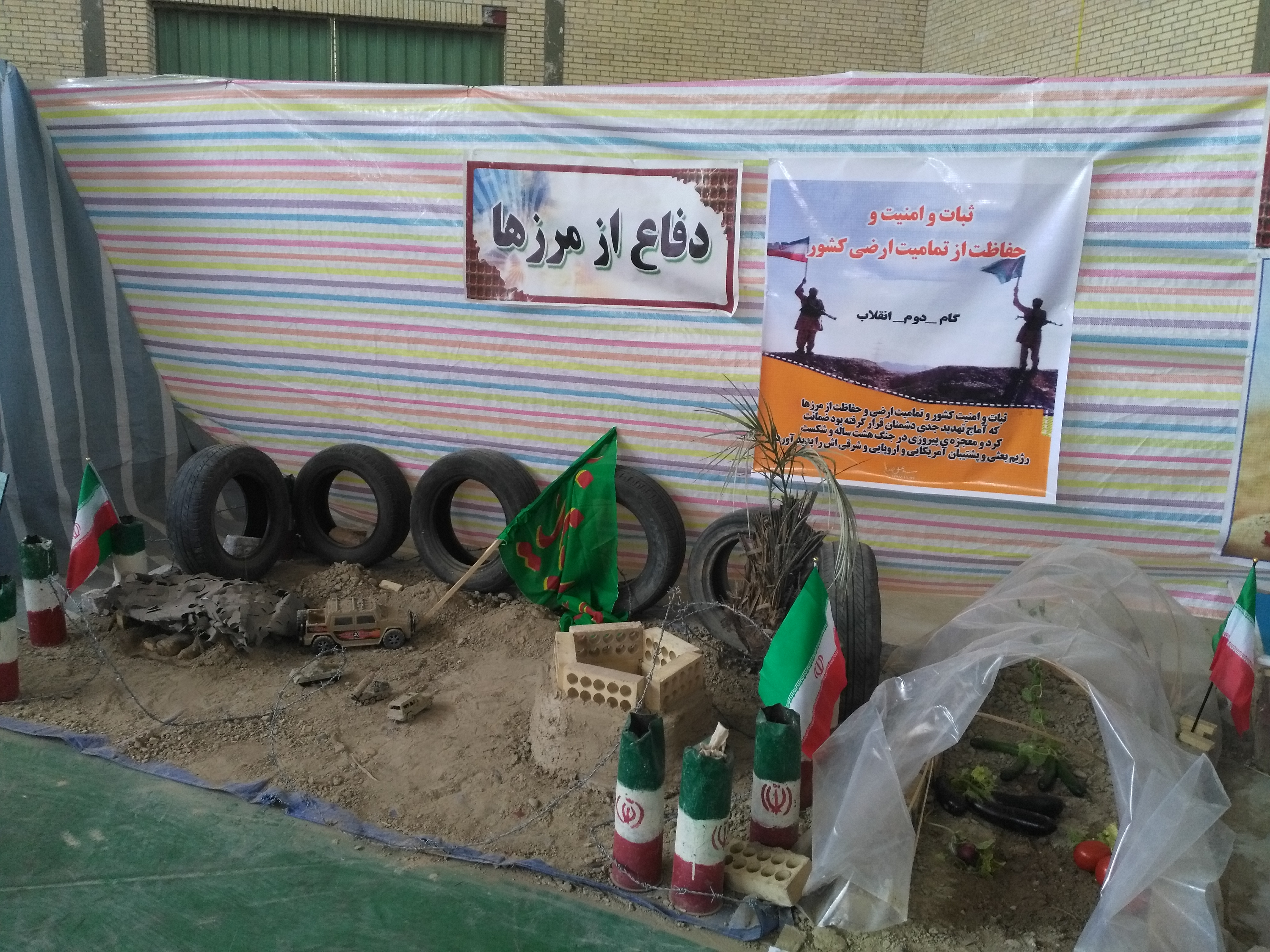 نمایشگاه هفته دفاع مقدس ایرانشهر