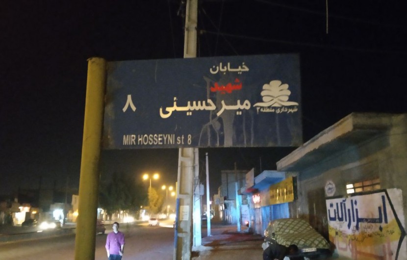 هیچ مورد خاصی از حذف واژه شهید در زاهدان مشاهده نشده است!/ تابلوهای شهری یکسان سازی می شود