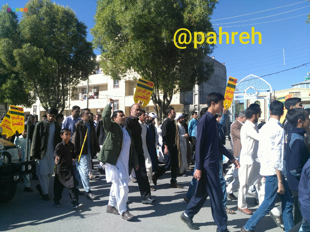 راهپیمایی ایرانشهر