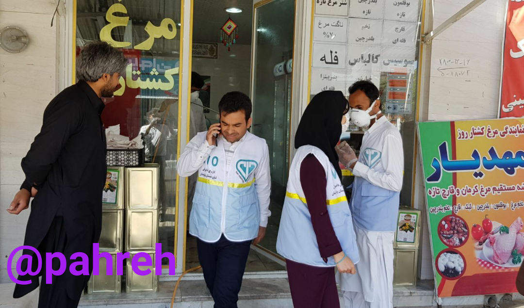 ضد عفونی مراکز عرضه فرآورده های خام دامی در ایرانشهر