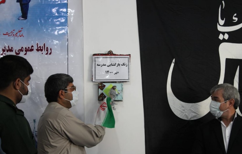 زنگ «مهر، ایثار و مقاومت» در مدرسه ۱۳ آبان ایرانشهر نواخته شد